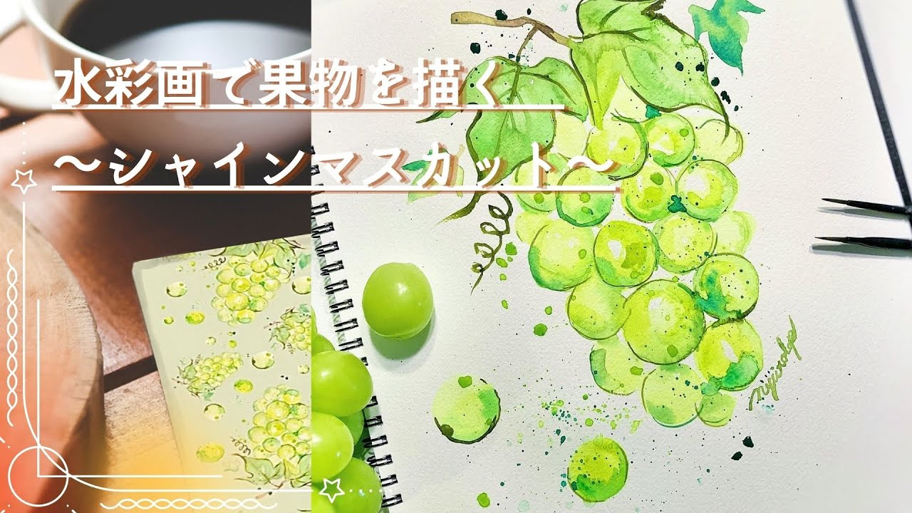 painterTMK作品 シャインマスカット 油絵 静物画 絵画 果物絵画