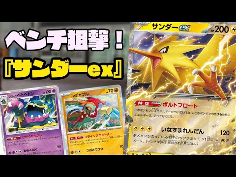 ポケモンカード ADV周辺デッキ➕他 サンダーex ライチュウex ポケモン