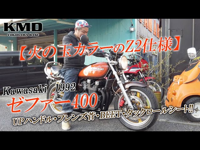 Introducing the 1992 Kawasaki Zephyr 400 (Z2 spec in Fireball