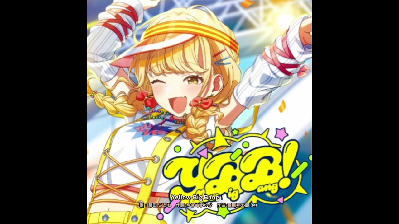 ヴァイスシュヴァルツ Yellow Big Bang! 藤田ことね SR 4 枚 ヴァイス