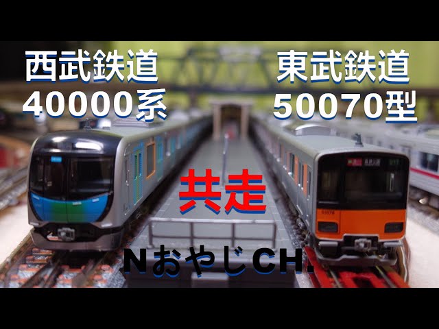 激レア】KATO 10-1400 10-1401西武鉄道40000系 8両 激レア】KATO