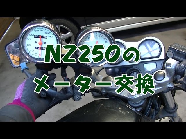 Ma-san Garage] No.6 Speedometer & tachometer exchange for other