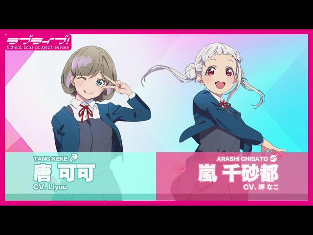 即購入可 嵐千砂都 葉月恋 唐可可 スリーブ ブシロード liella Amazon