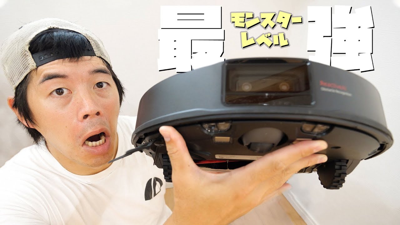 2眼カメラ搭載！最強すぎるロボット掃除機がキター！Roborock S6 MaxV