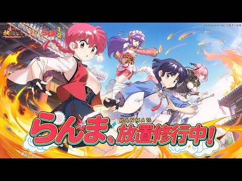 激レア らんま1/2 アクリルパネル 放置少女 激レア らんま1/2 アクリル