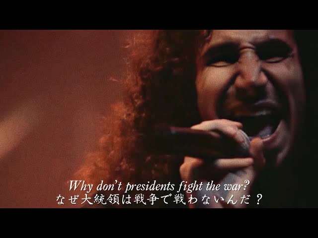 System Of A Down - B.Y.O.B. (Live at Astoria Theatre 2005) 和訳