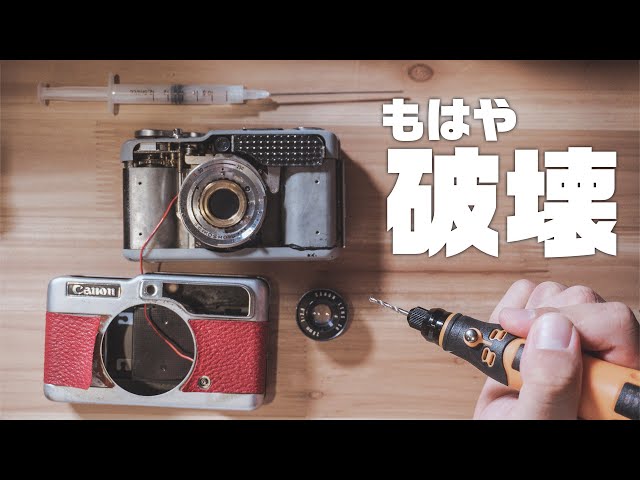 フィルムカメラ【整備、完動品】キャノン デミS フィルムカメラ修理