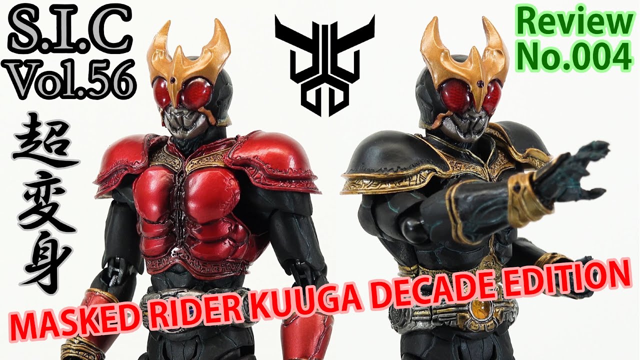 4th] Kamen Rider 1 [S.I.C Vol.56 Kamen Rider Kuuga] Figure Review