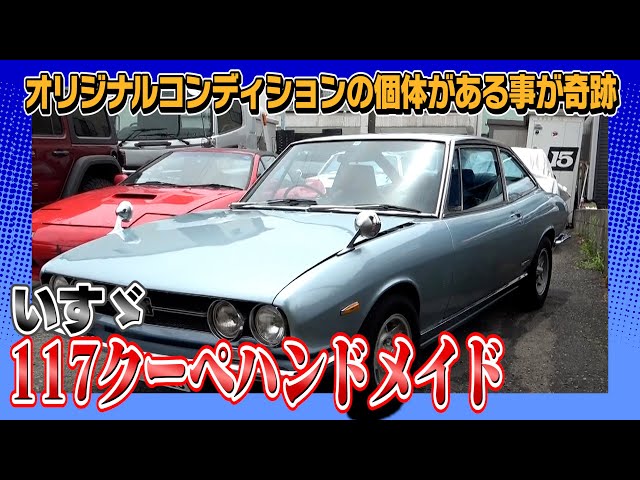 希少！激レア！プルバックカー イスズ 117クーペ 5台セット ☆希少色多数☆