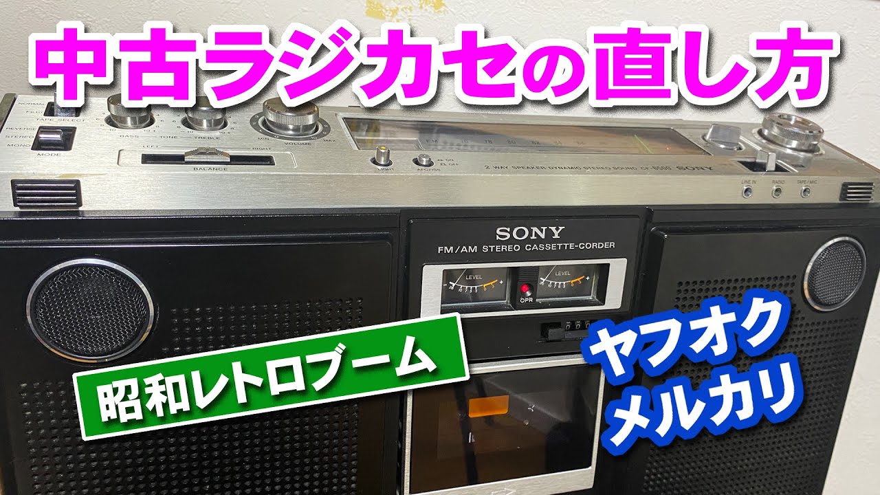 カセットプレイヤー レトロ ジャンク 計7台 SONY AIWA victor