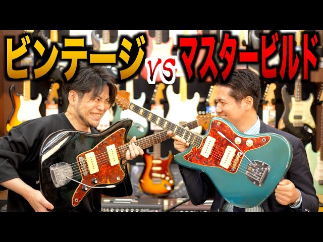 Poncho/ポンチョ専用 ジャガー/ジャズマスター カスタムオーダー対応