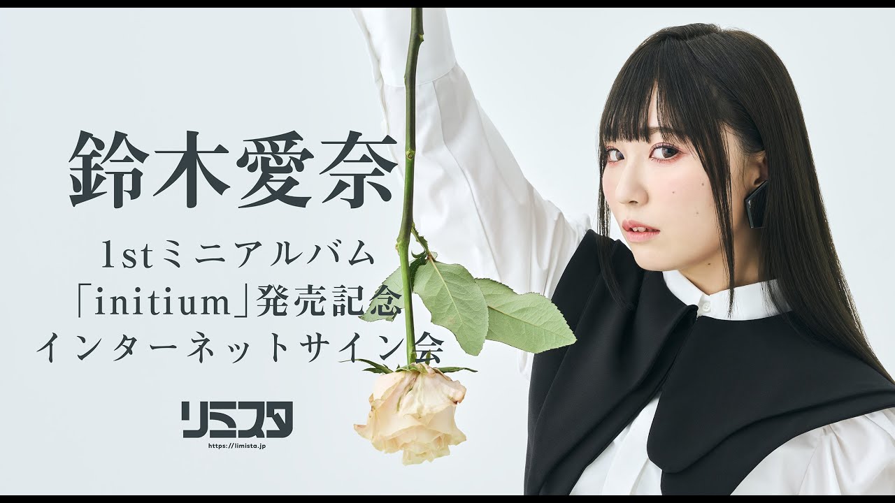 鈴木愛奈 直筆サイン入り ブロマイド 1枚 値引き交渉可 鈴木愛奈 直筆