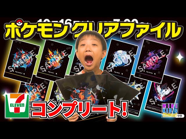 新品未使用】 ポケモン 目覚めし空の果て クリアファイル （匿名配送