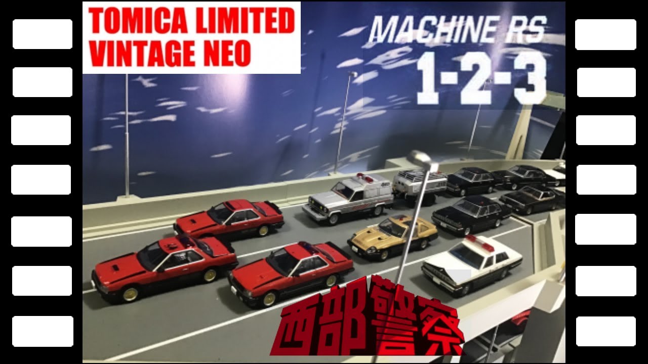 TOMICA LIMITED VINTAGE 西部警察ⅢMACHINE RS-2