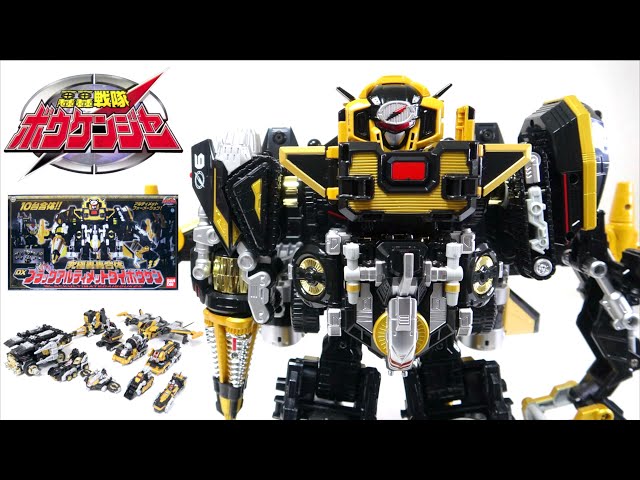 ボウケンジャー・究極轟轟合体・DXブラックアルティメットダイボウケン