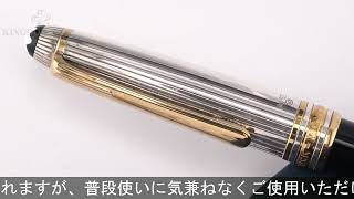 MONTBLANC モンブラン 万年筆 マイスターシュテュック ソリテール