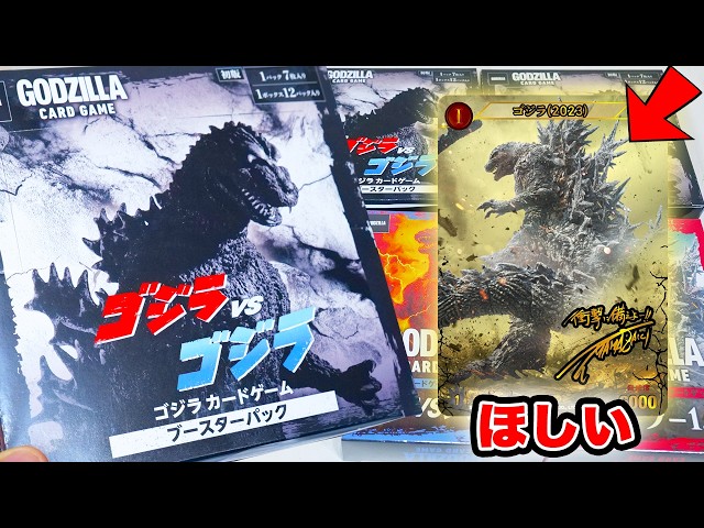 GODZILLA デッキ 8扉 ヴァイスシュヴァルツ GODZILLA 8扉 デッキ