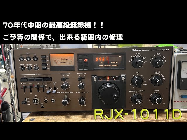 A top-of-the-line radio from the 1970s. Transmission was