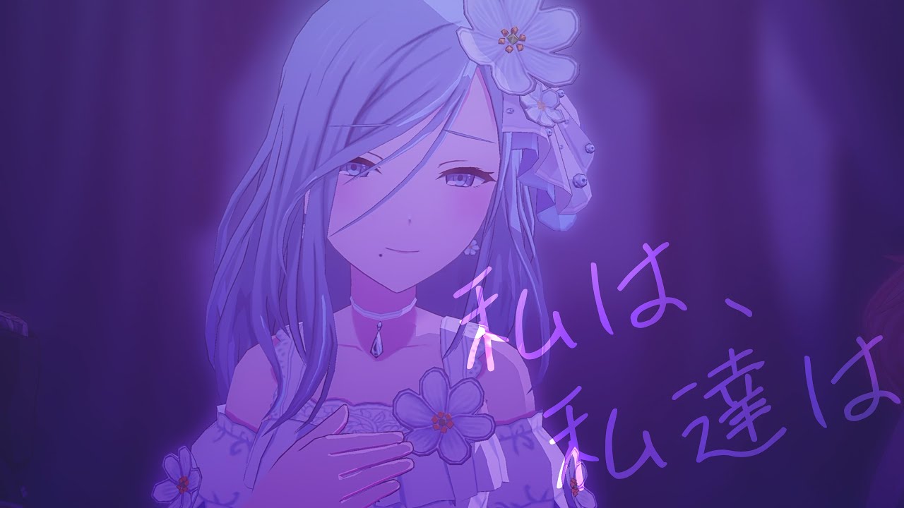 プロセカMV - 私は、私達は (鏡音レン、MORE MORE JUMP!) - YouTube