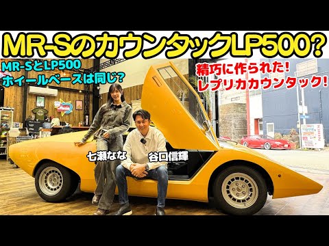 MR-S? Countach?] Nobuyuki Taniguchi test drives a Lamborghini