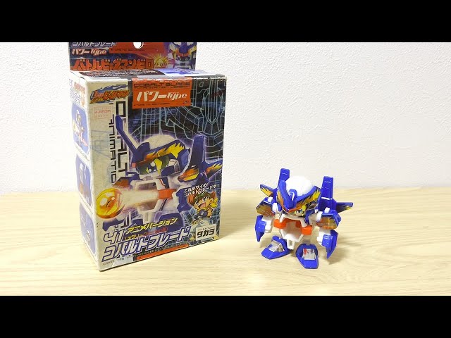 新品未開封 バトルビーダマン 蒼龍王 ビーダマン 蒼龍王 新品未開封