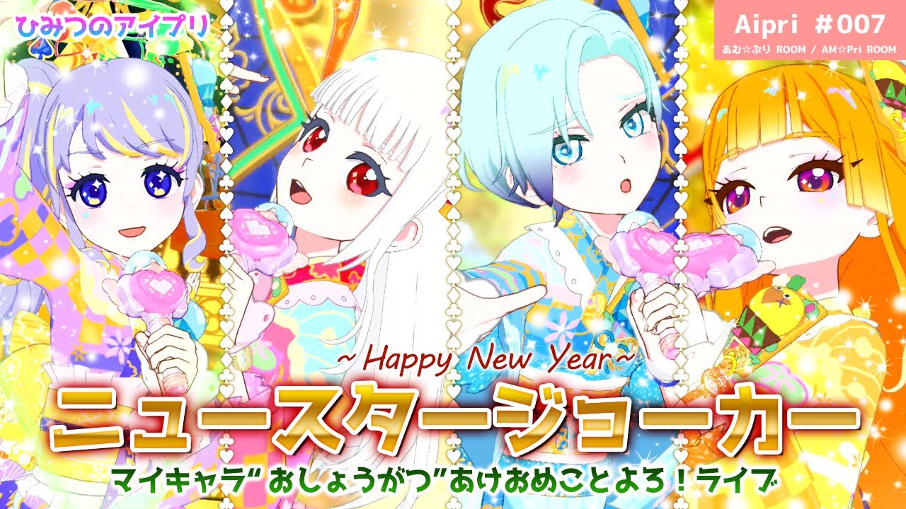 プリマジくじ】さいごで賞！だいまほうつかいみゃむさま