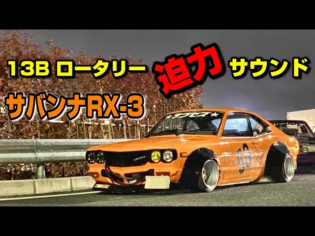 1⁄43 マツダ サバンナ改 クーペ RX-3 SSRメッシュ アルミ製 深リム 1