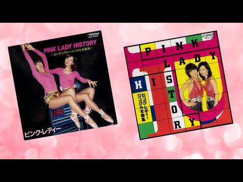 FOR EVER PINK LADY アルバム FOR EVER PINK LADY アルバム FOR EVER