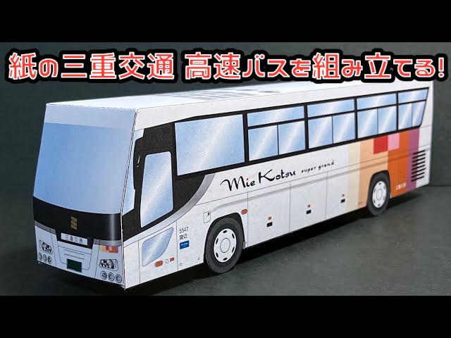 Isuzu Gala バスモデル 1/43 シルバー Isuzu Gala バスモデル 1/43