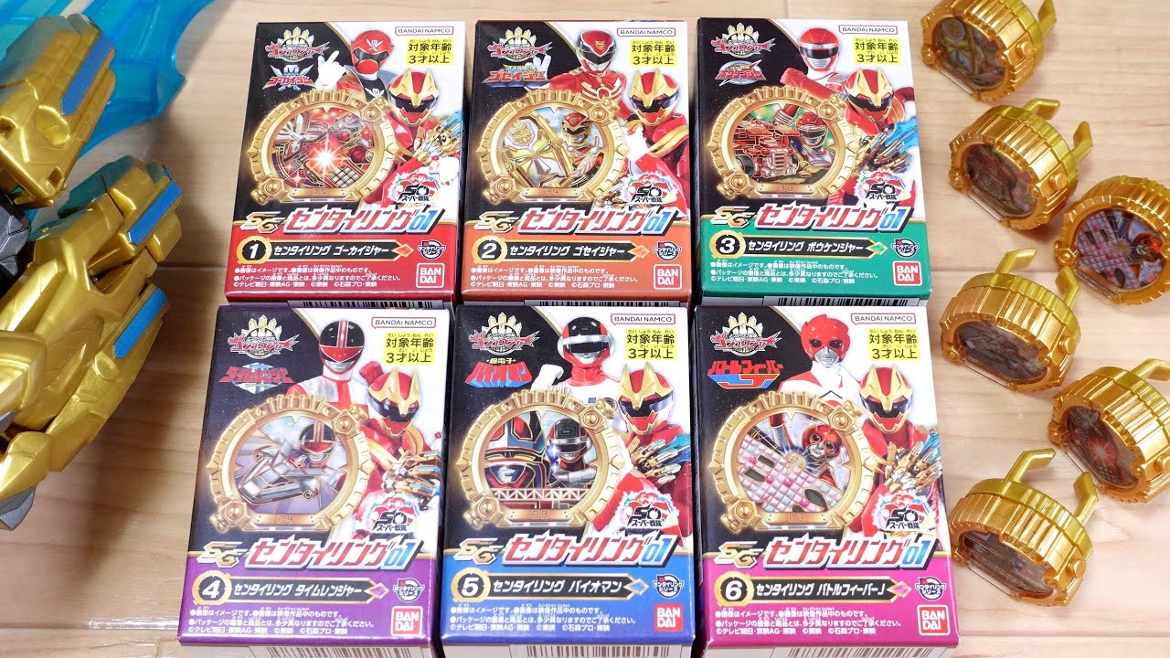 CGセンタイリング 01 02 ゴーカイジャー ボウケンジャー タイム