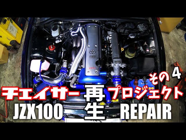 JZX100エンジン 多少の掃除とメンテ渡し JZX100 エンジンルーム