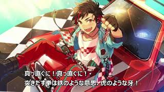 あんスタ 南雲鉄虎