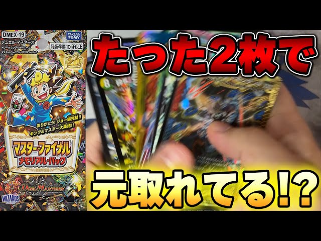 Duel Masters] The 
