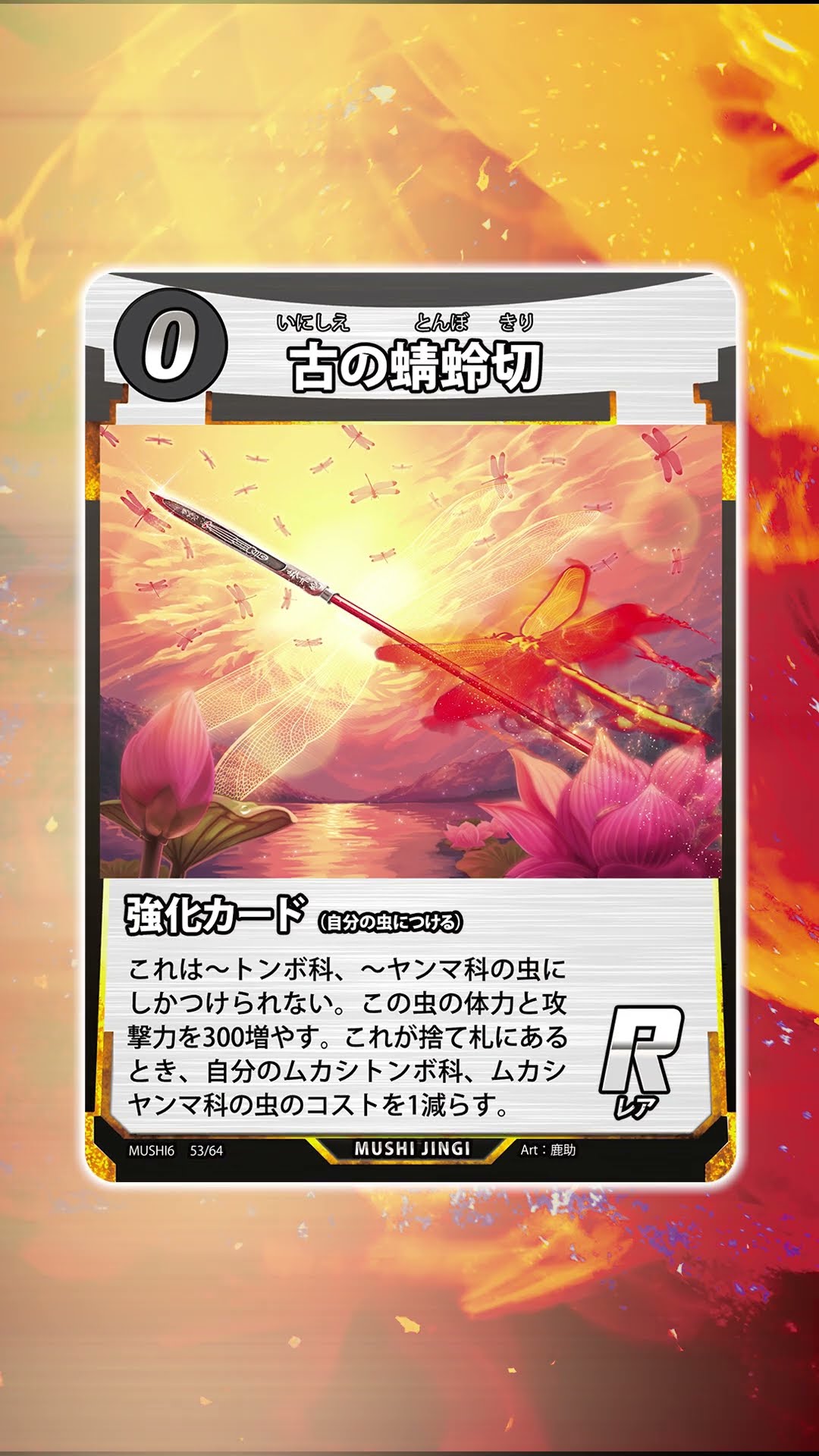 蟲神器第6弾新カード登場！ | TikTok 蟲神器 六弾 6弾 バラ売り ダイソー