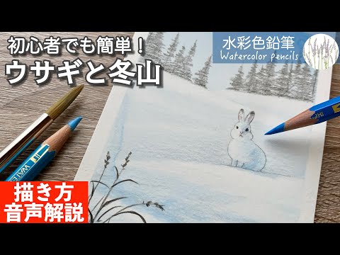 How to Draw a Rabbit and a Winter Landscape for Beginners