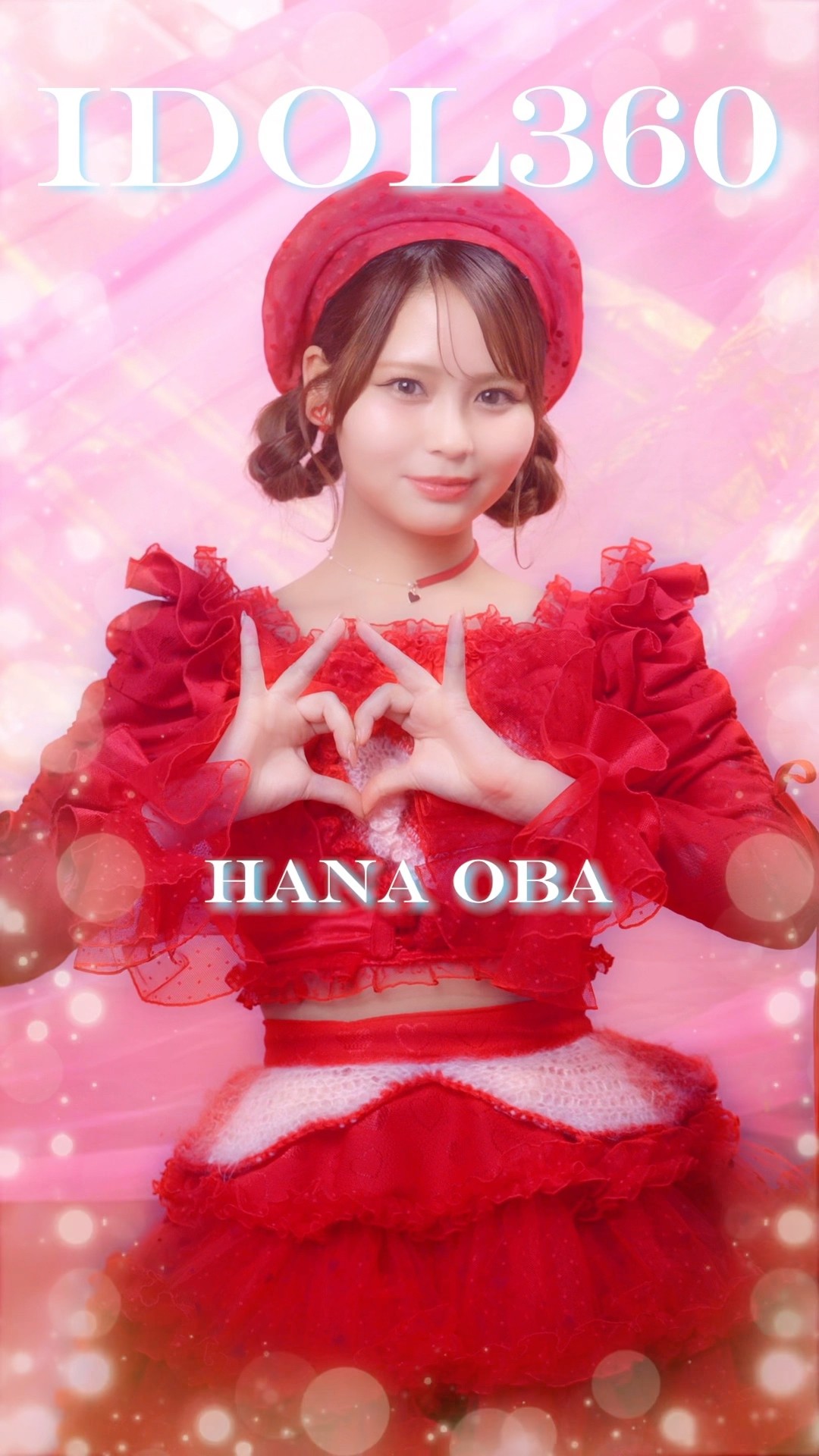 イコラブ 大場花菜 とくべチュ、して 生写真 直筆 チュウ コメ有り