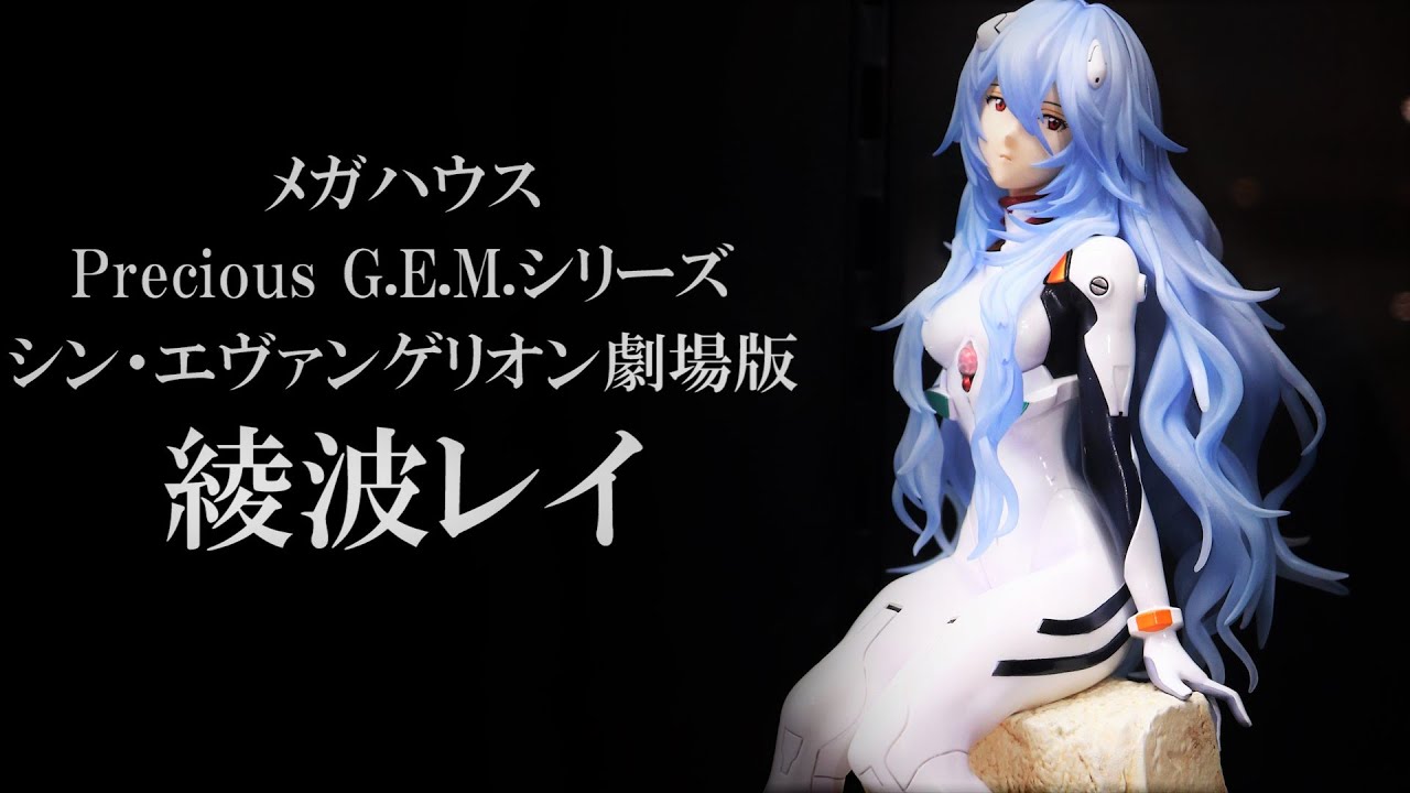 展示】メガハウスPrecious G.E.M.シリーズ シン・エヴァンゲリオン劇場