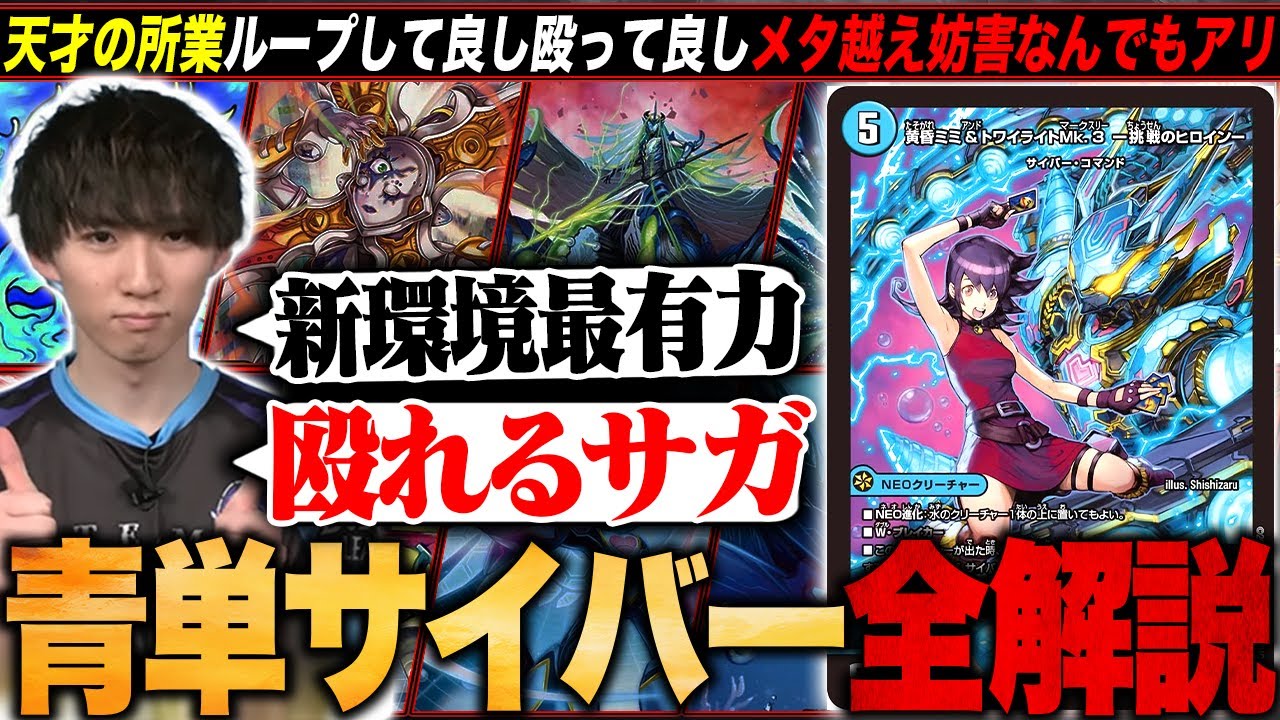 最安値 環境デッキ 青単サイバー エピタフ入り シュトラ無し 青単