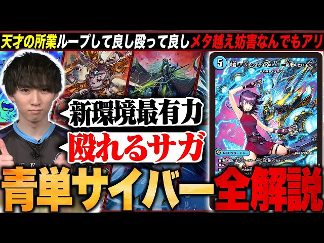 デュエルマスターズ 青単サイバー キリコ抜き デュエルマスターズ 青単