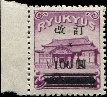 沖縄切手（琉球切手）の買取価格一覧 | 切手買取のコツ〜切手換金