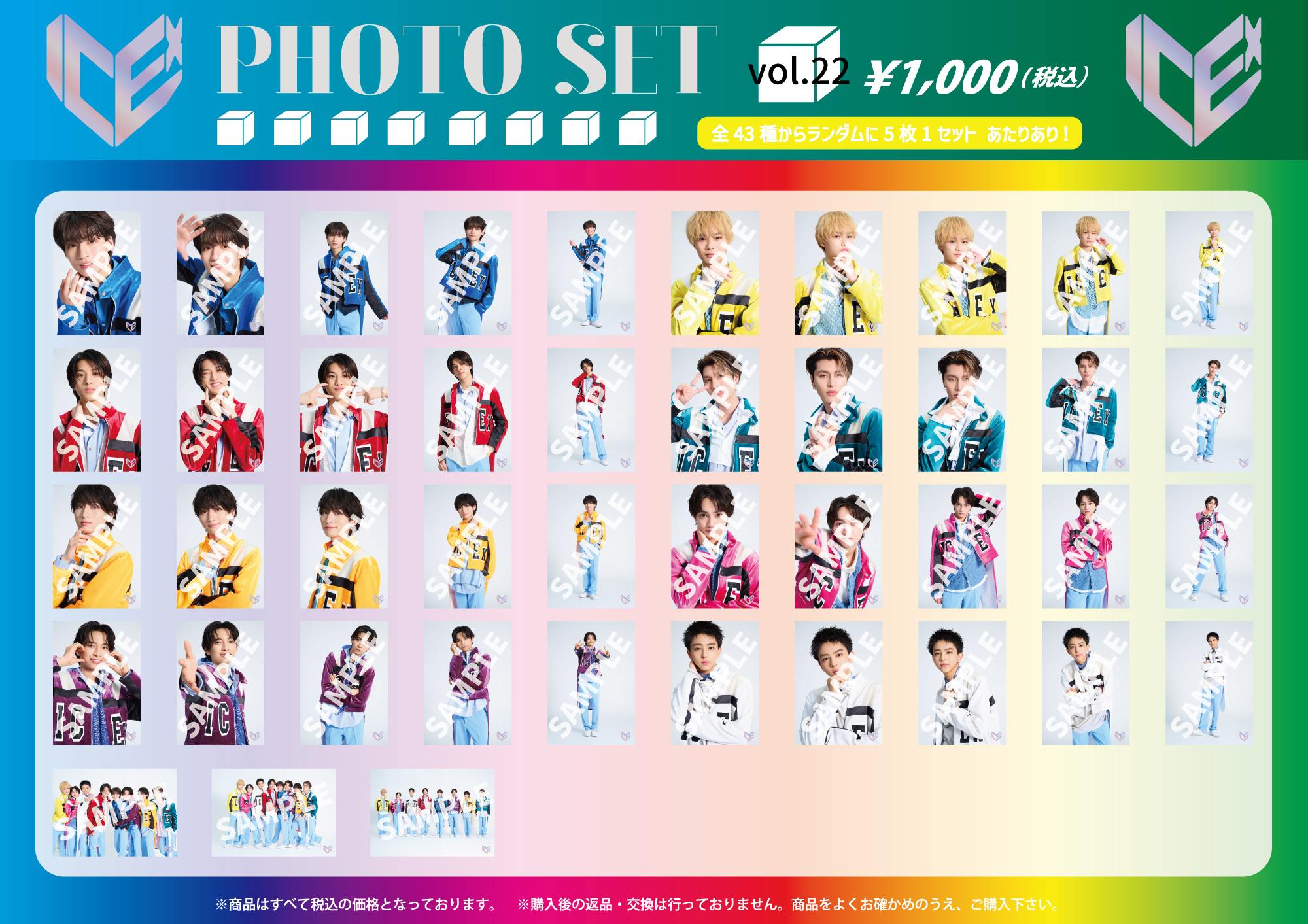 ICEx Third Concert Tour 2025 