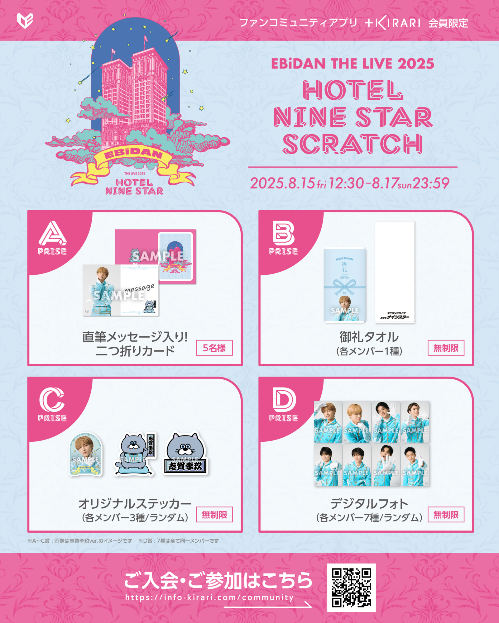 超特急 リョウガ キラリ スクラッチ 2025年3月B賞おすわりアクキー