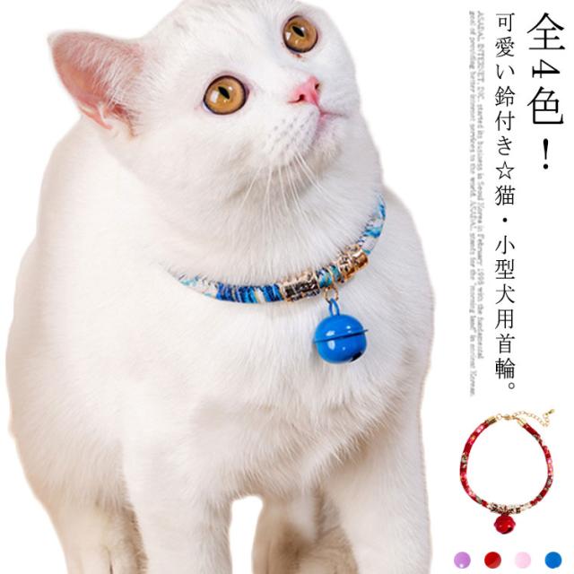 和風つまみ細工付き(赤②)わんちゃん猫ちゃん用襟つき首輪