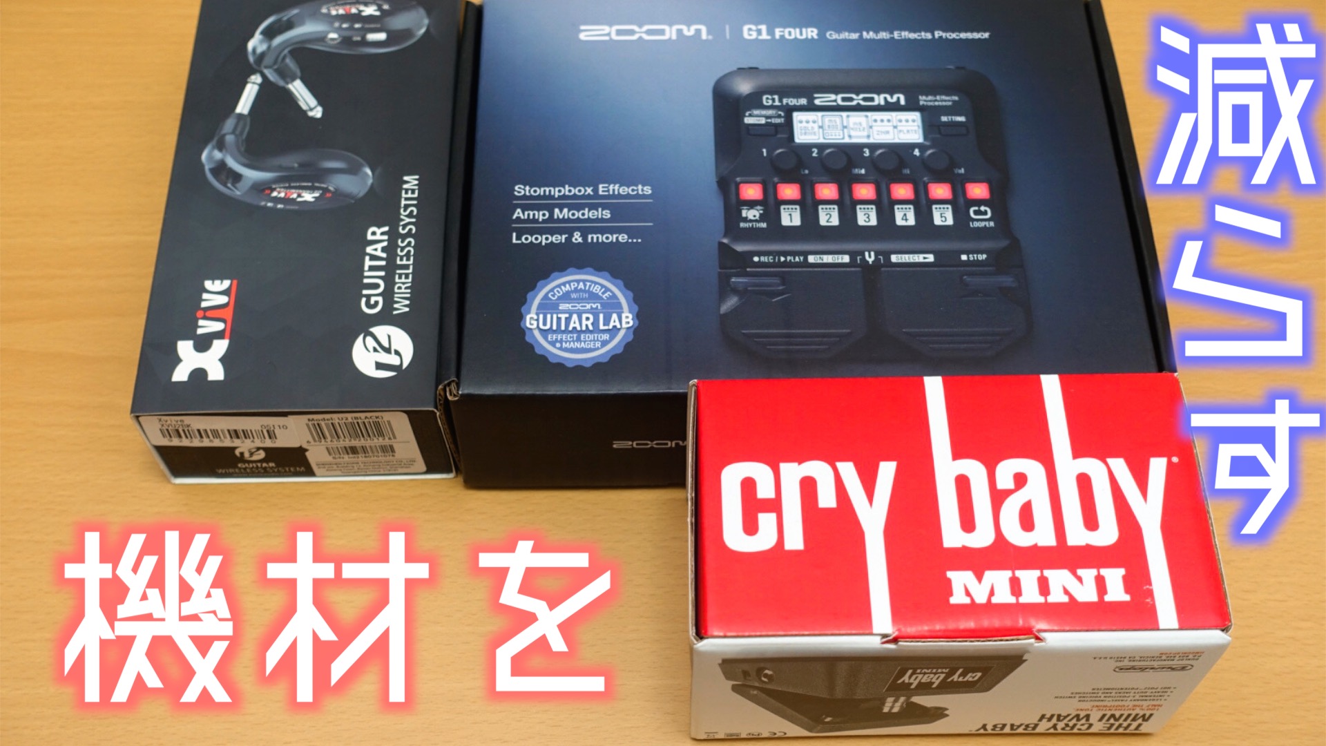 小さいボードの大きな味方！見た目は半分、頭脳は三倍。その名は