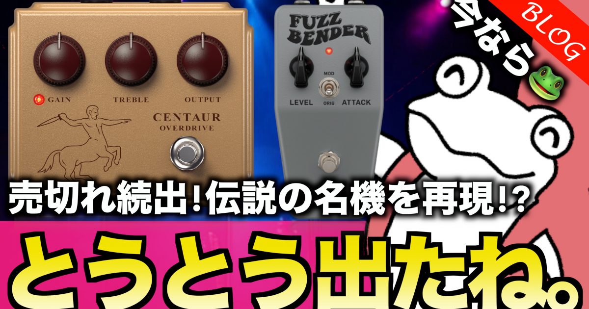 新品未開封】Behringer CENTAUR ベリンガーケンタウルス ベリンガー