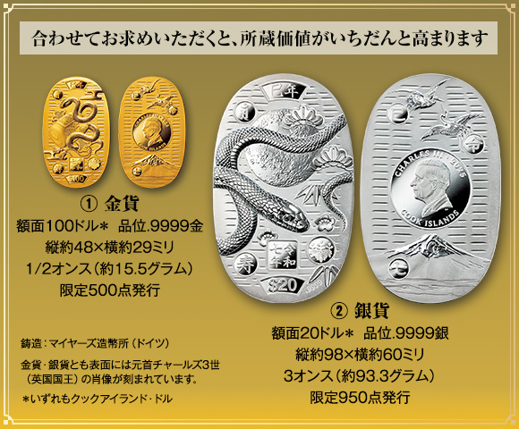 2025年 干支記念貨幣 瑞祥神蛇：I・E・I オリジナルショップ - アート