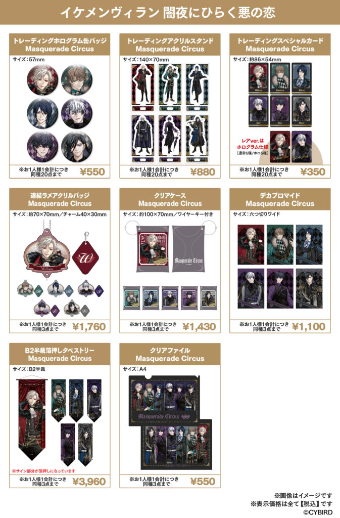 AGF2025」グッズ情報解禁＆特典情報！ | 恋愛ゲームを無料で楽しめる