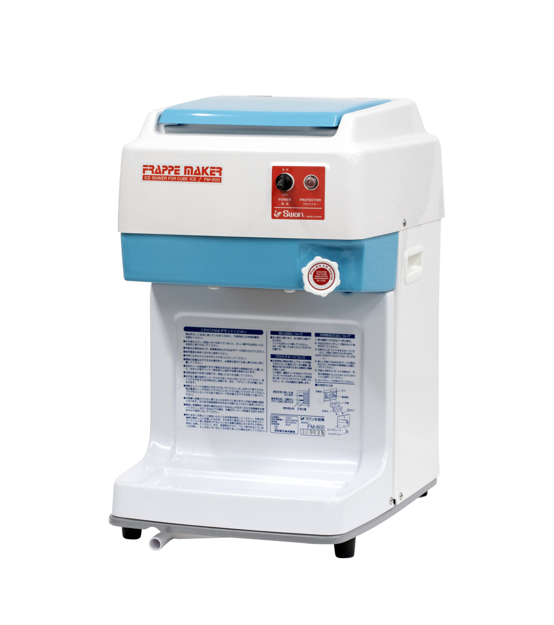 バラ氷専用氷削機 | Swan | 製品情報 | 池永鉄工株式会社