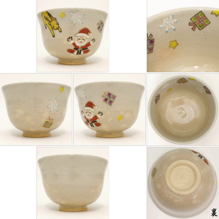 茶器/茶道具 抹茶茶碗 クリスマス】 乾山写し サンタクロース 田中香泉