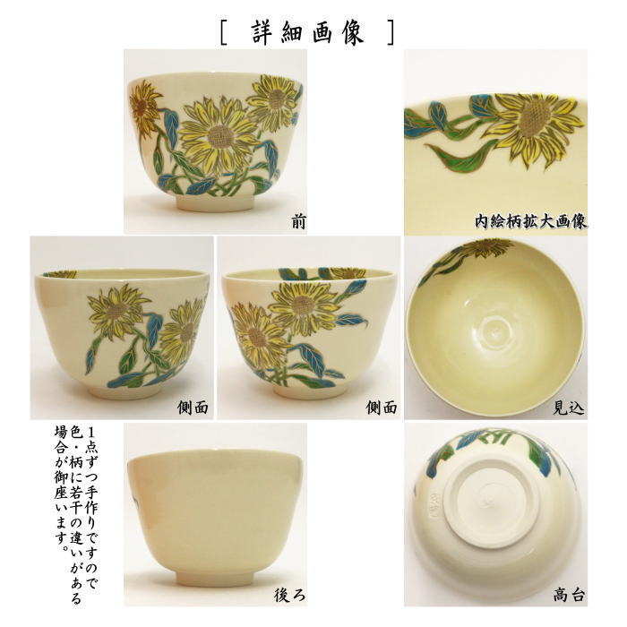 81*Z21陶芸 茶道具茶碗 水次 茶掛け 骨董 骨董品 骨董品 茶碗 712*Z21